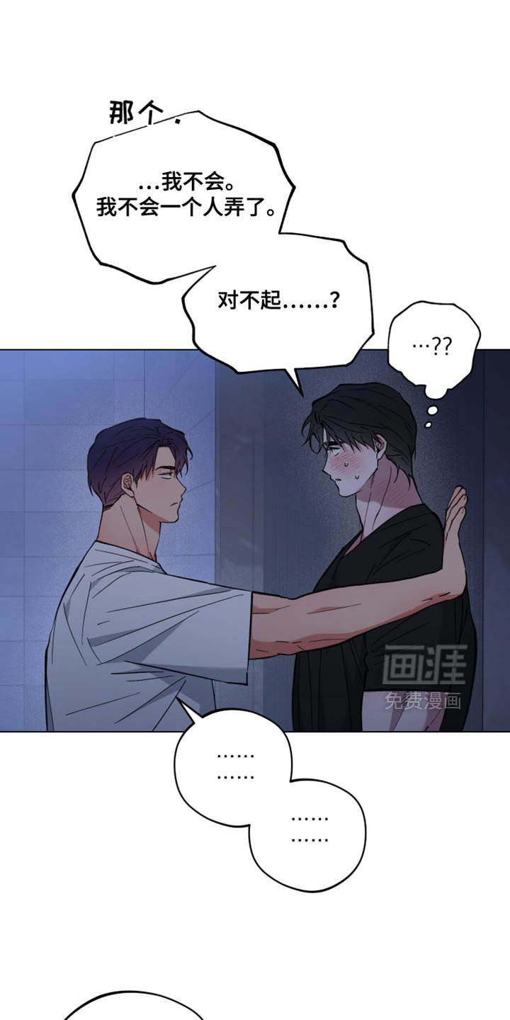 第108章：生气了