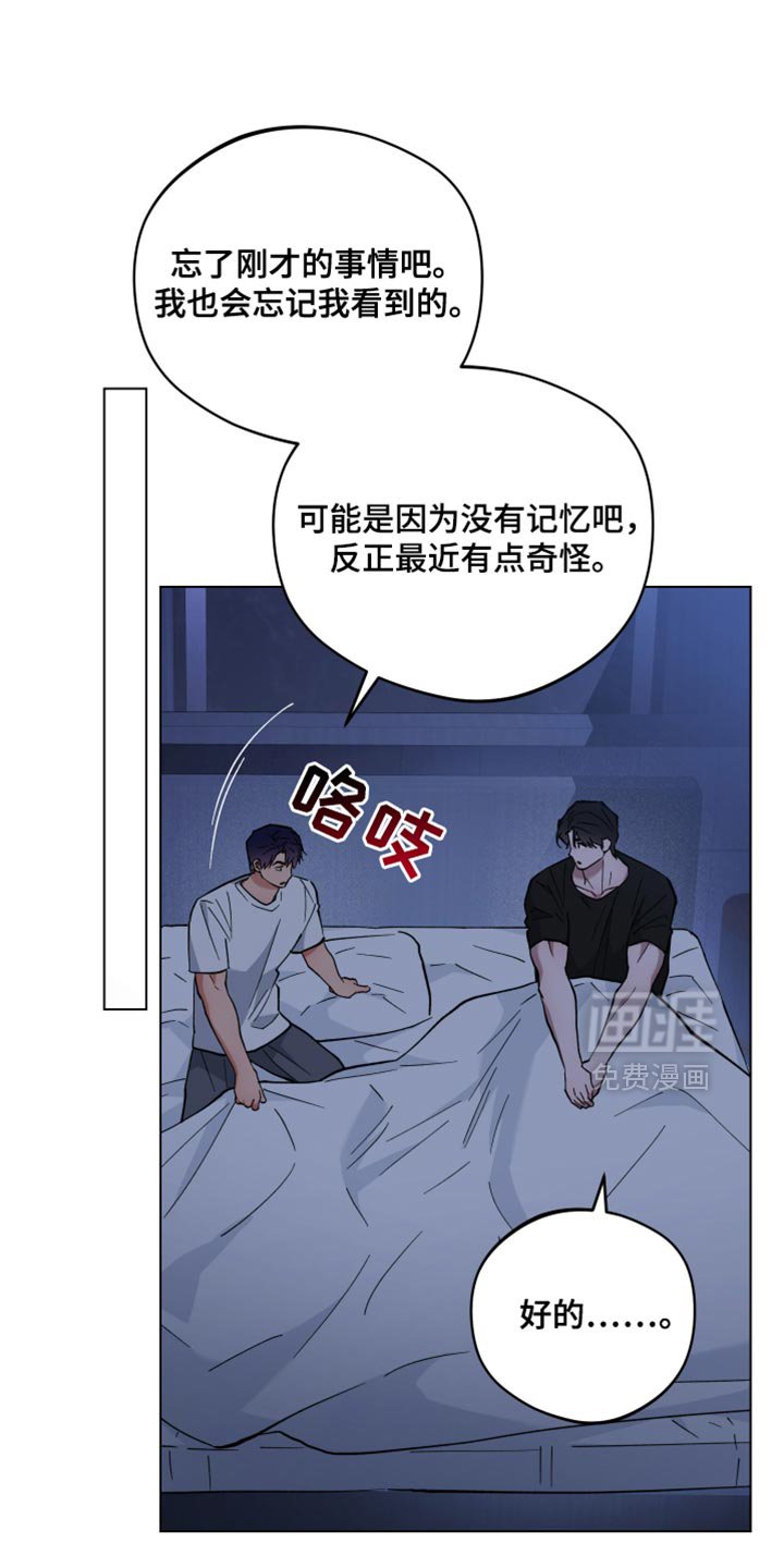 第108章：生气了