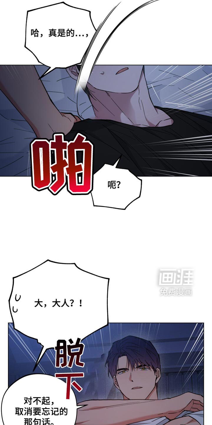 第108章：生气了