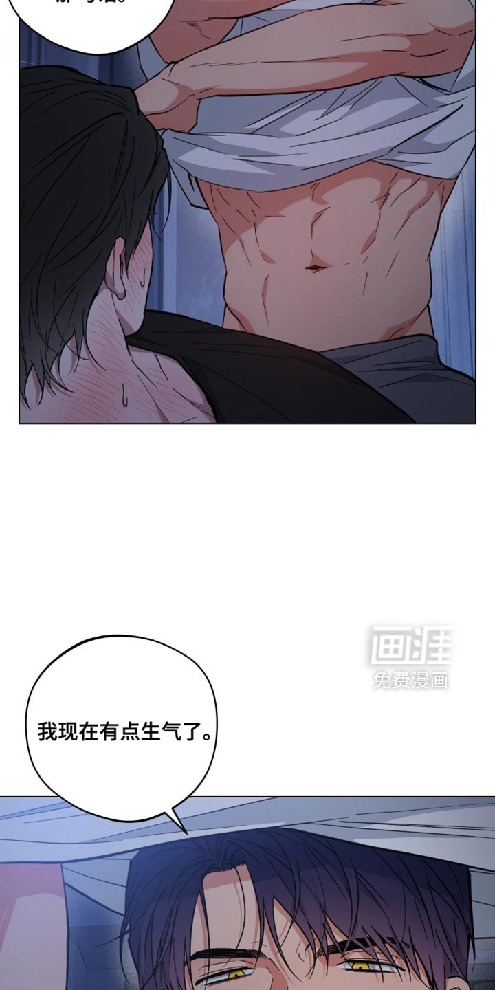 第108章：生气了