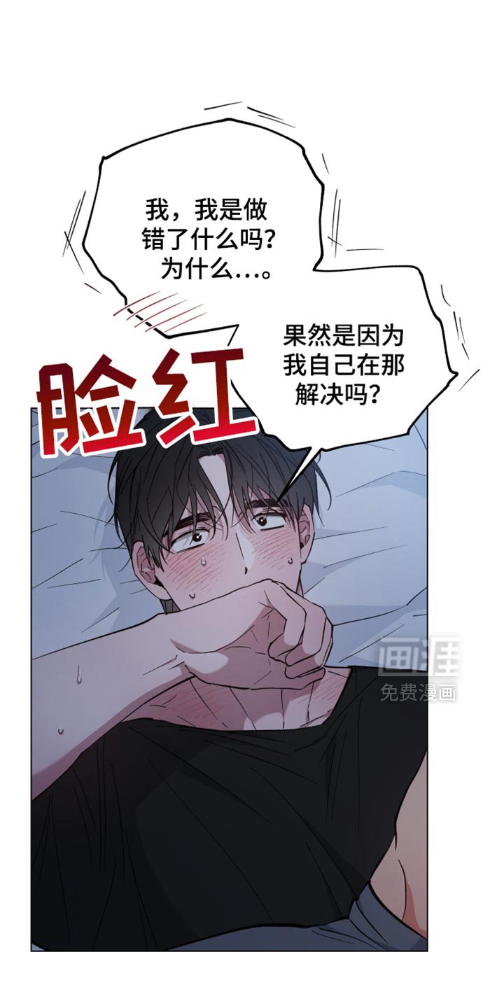 第109章：好丢脸