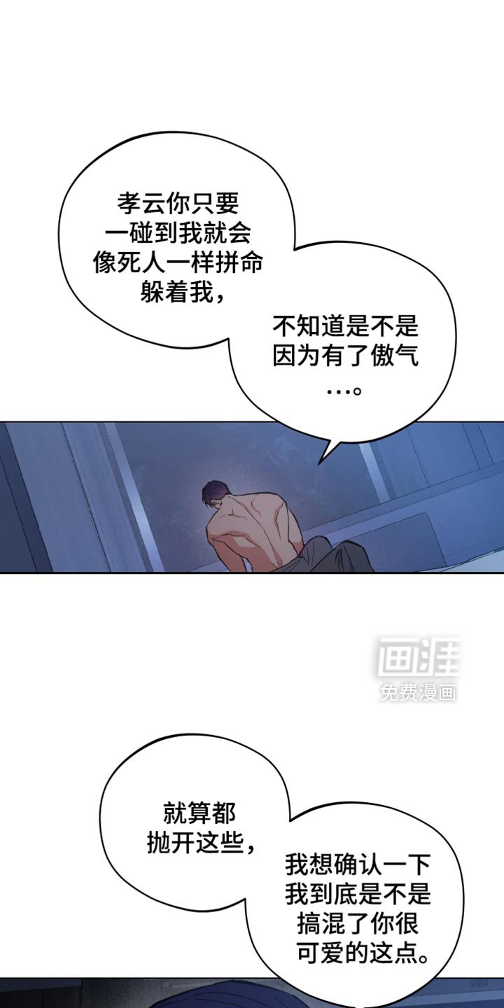 第109章：好丢脸