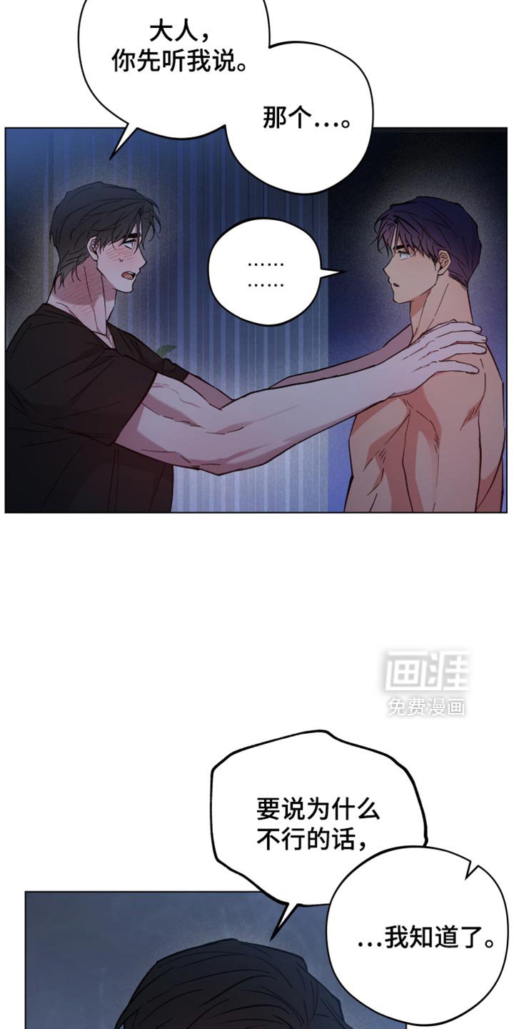 第109章：好丢脸