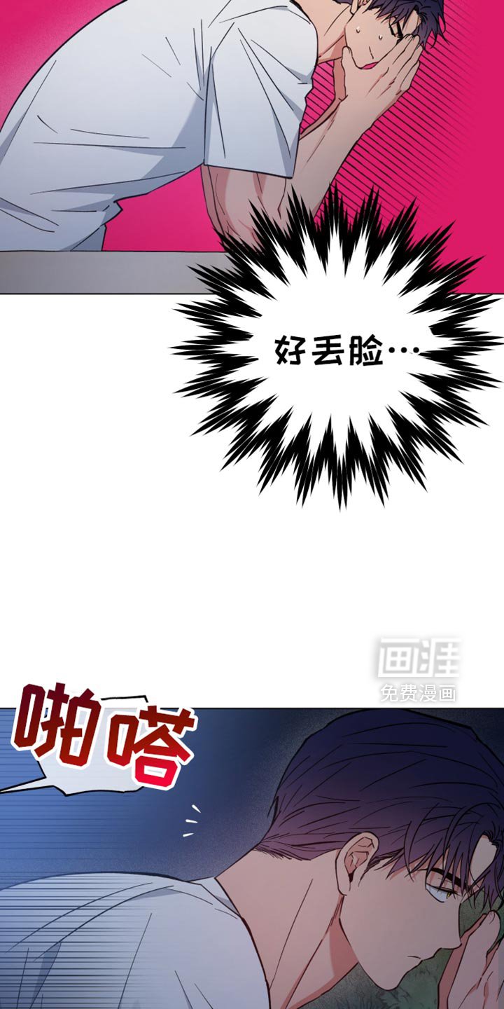 第109章：好丢脸