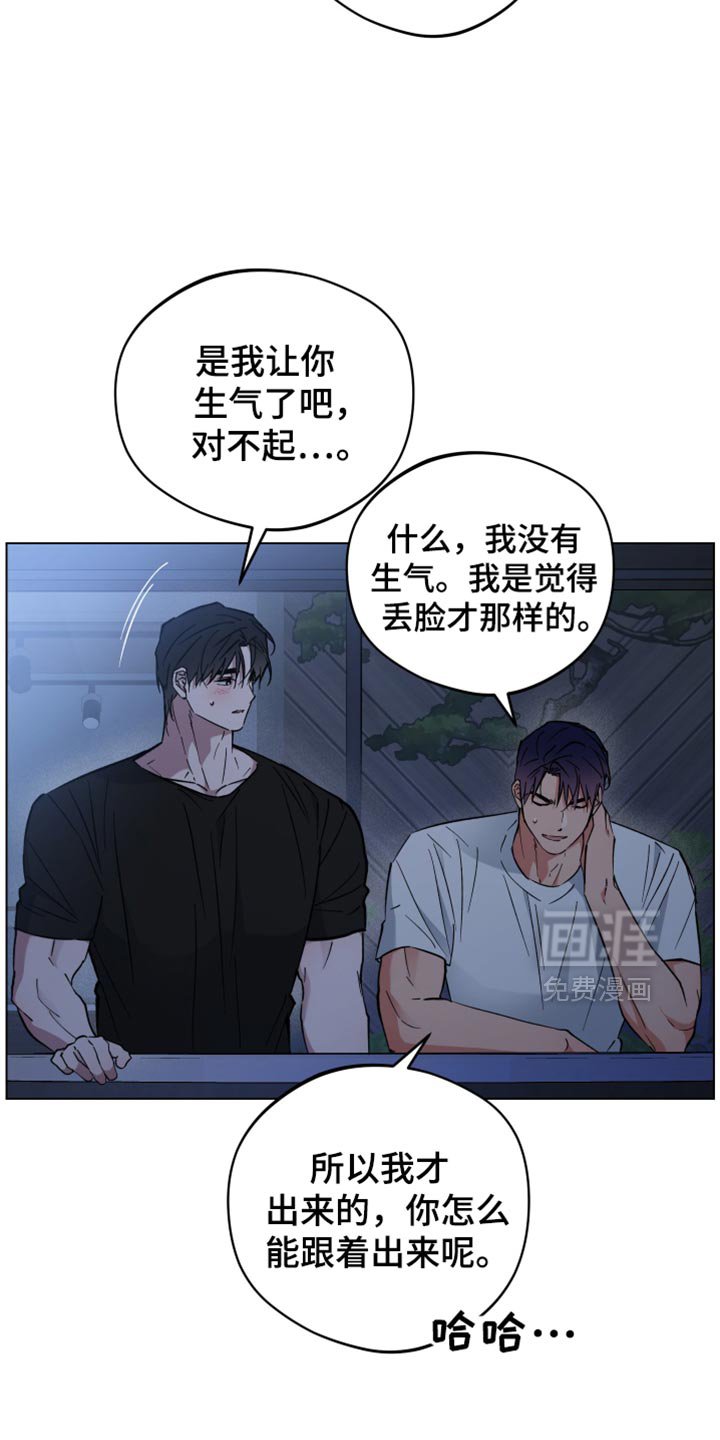 第109章：好丢脸