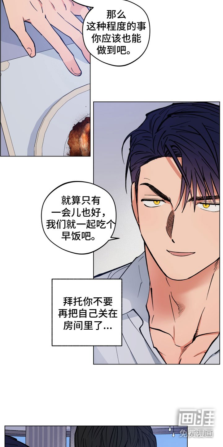 第11章：罪恶感