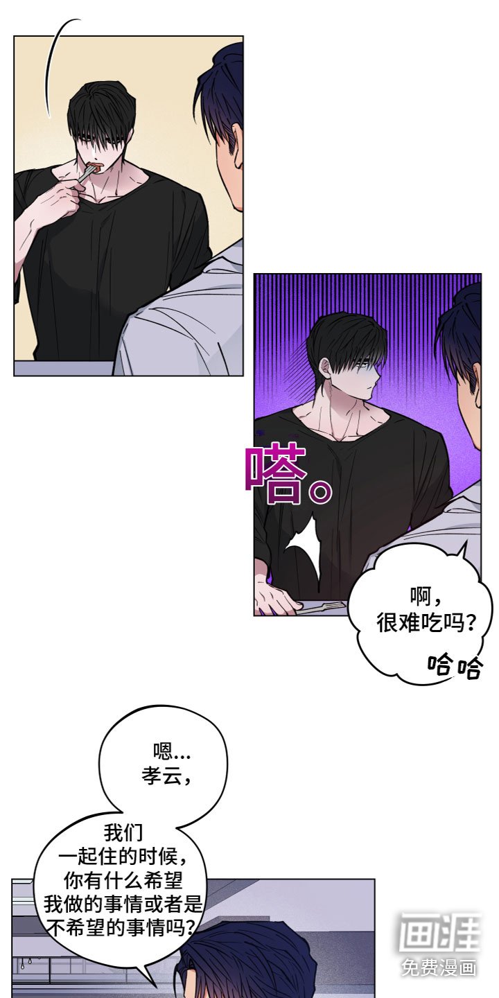 第11章：罪恶感