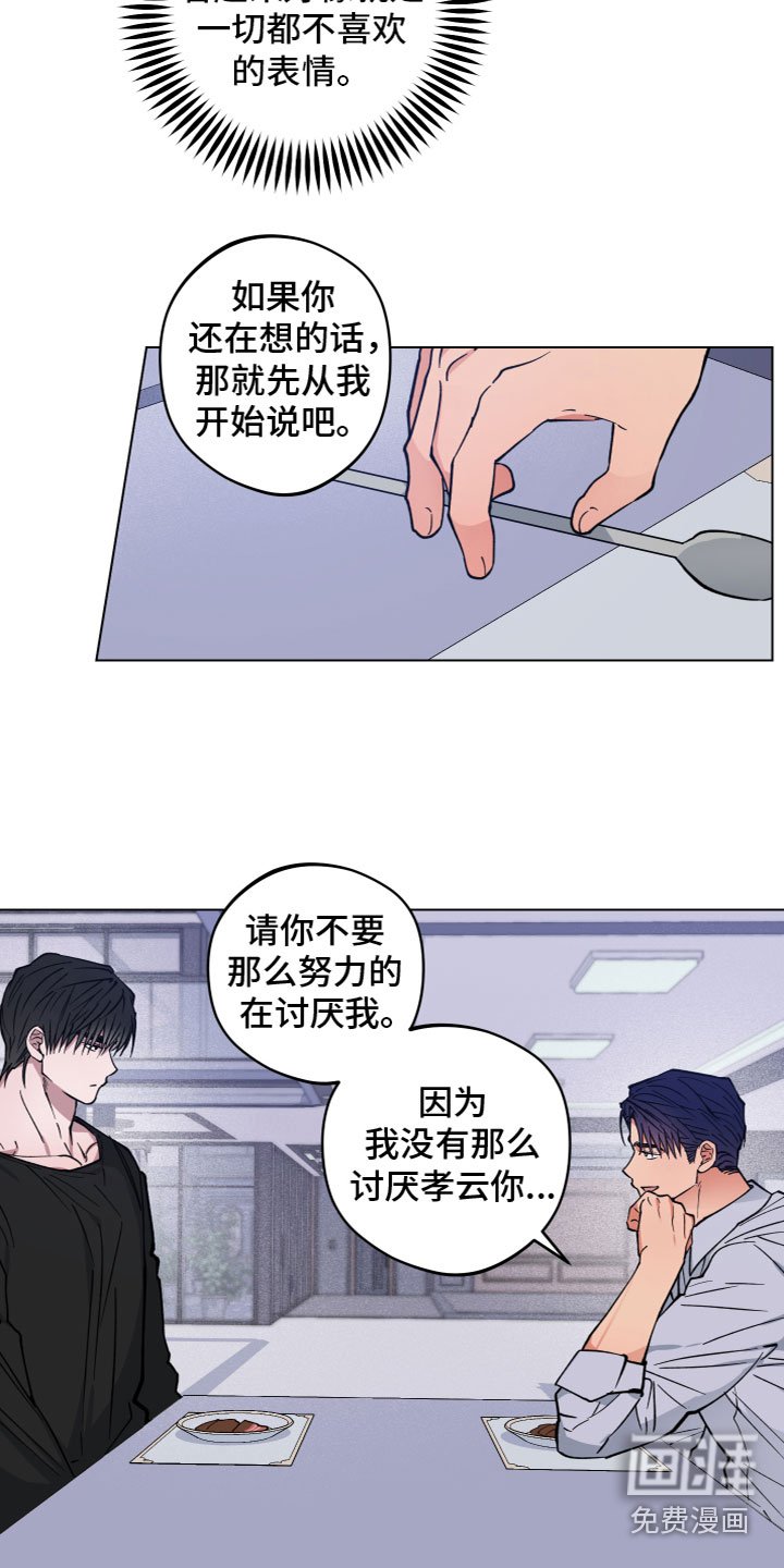 第11章：罪恶感
