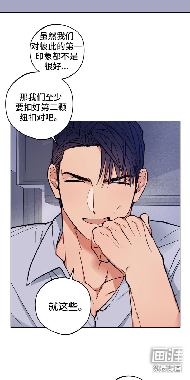 第11章：罪恶感