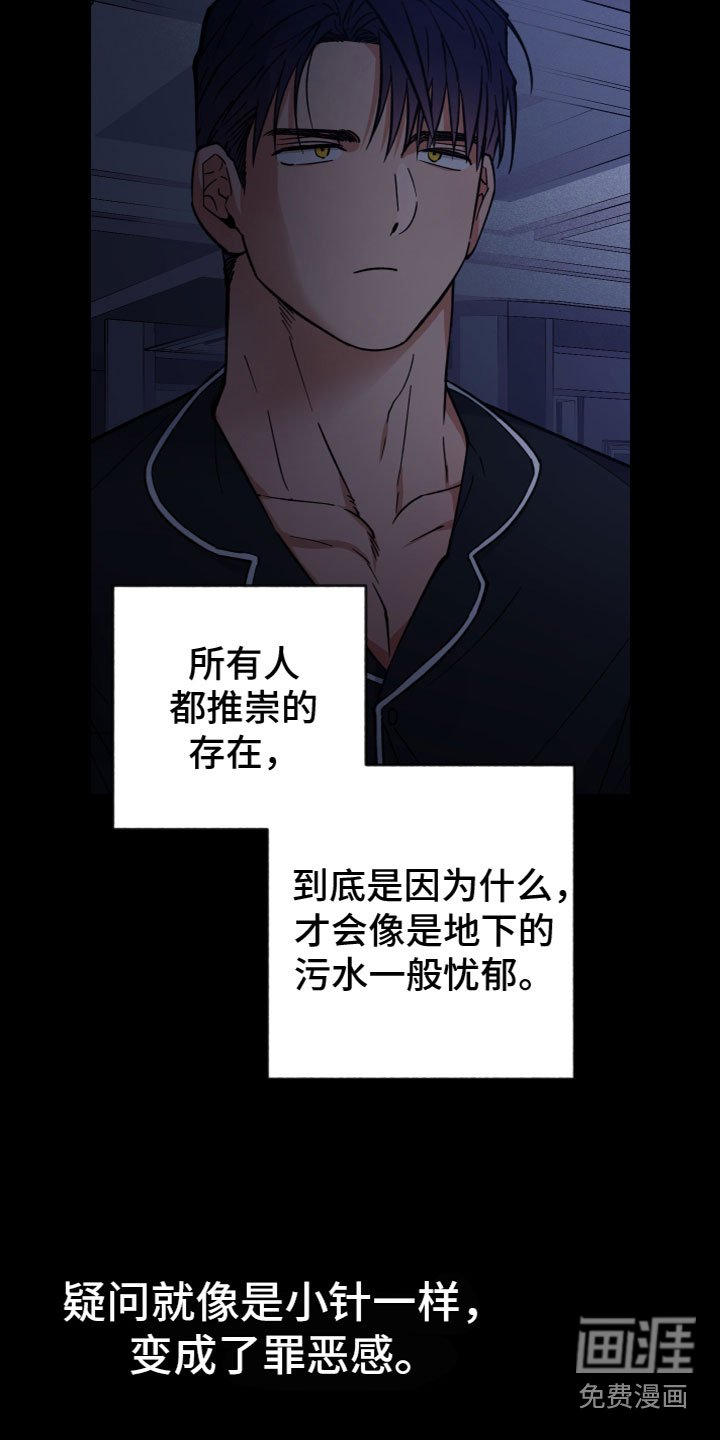 第11章：罪恶感