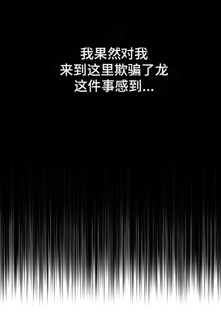 第11章：罪恶感