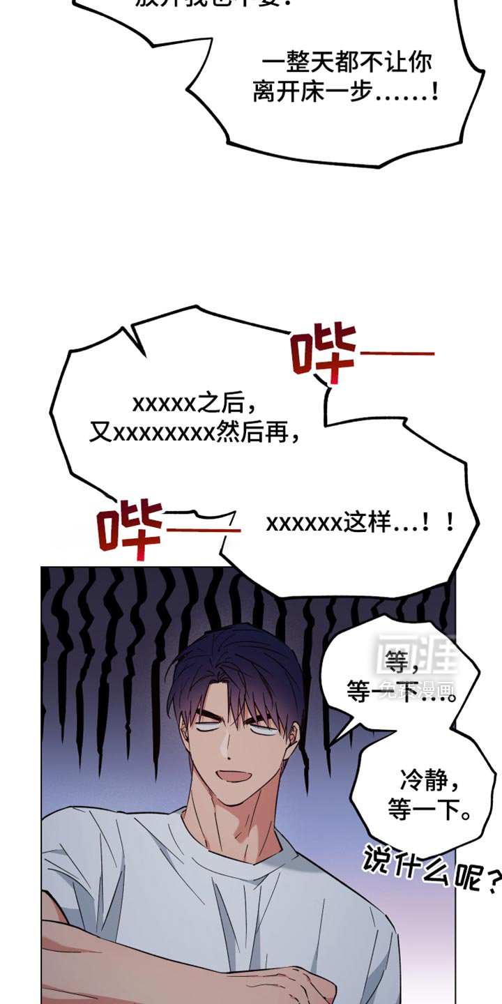 第110章：我可以证明的