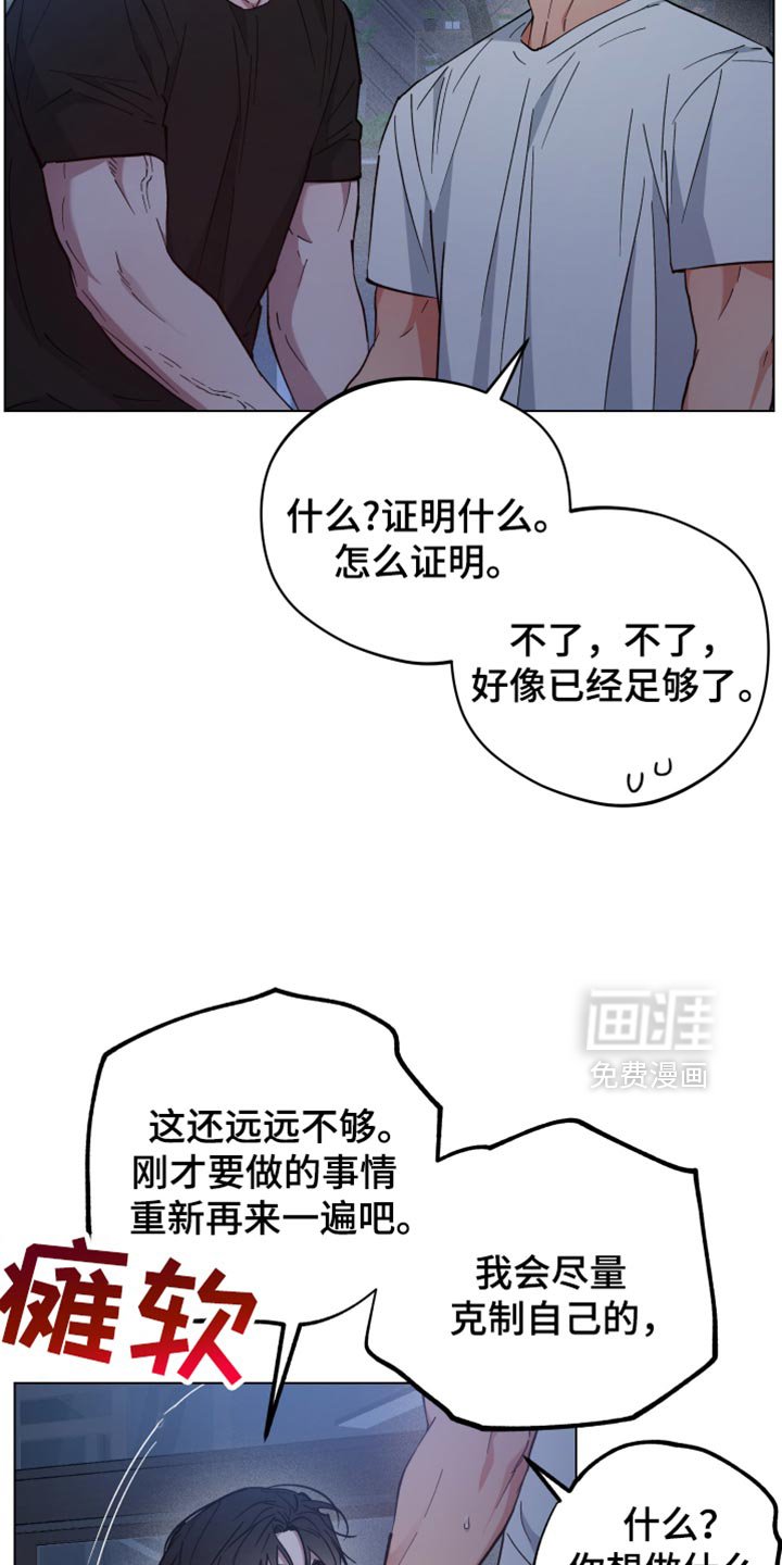 第110章：我可以证明的
