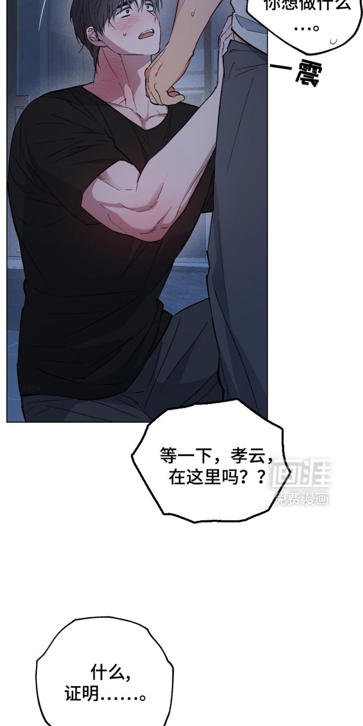 第110章：我可以证明的