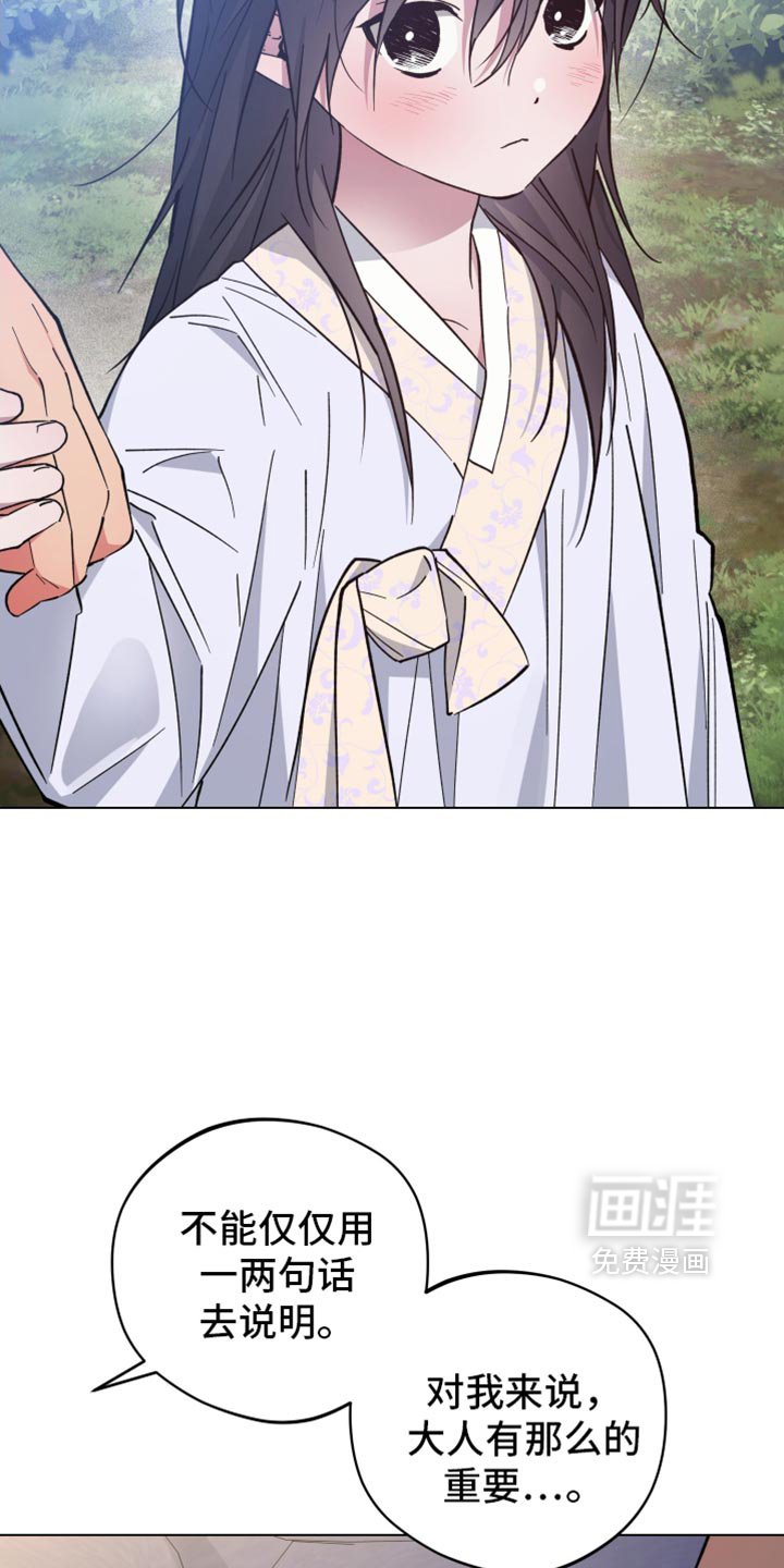 第111章：我猜到了