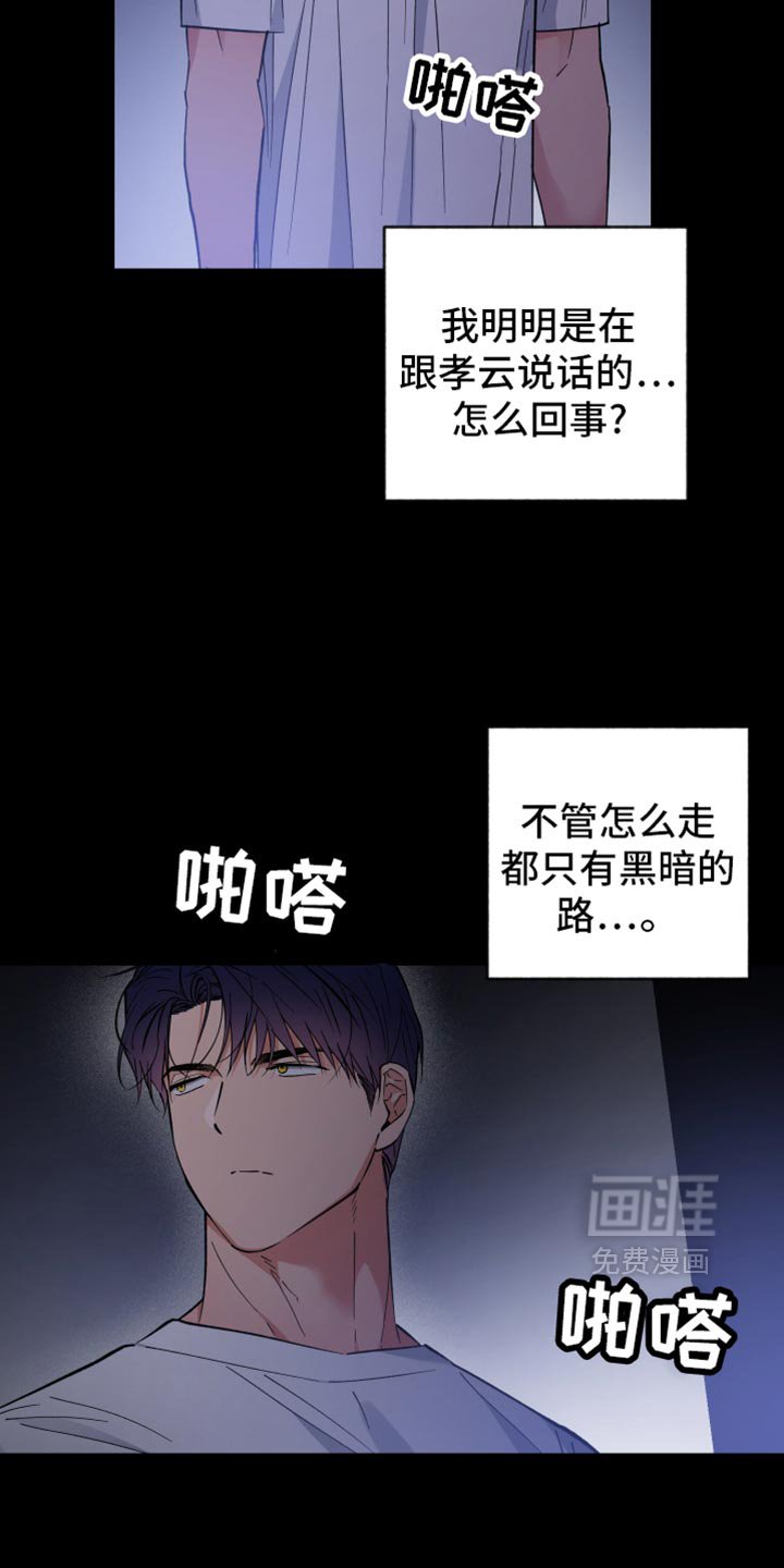 第112章：绑架