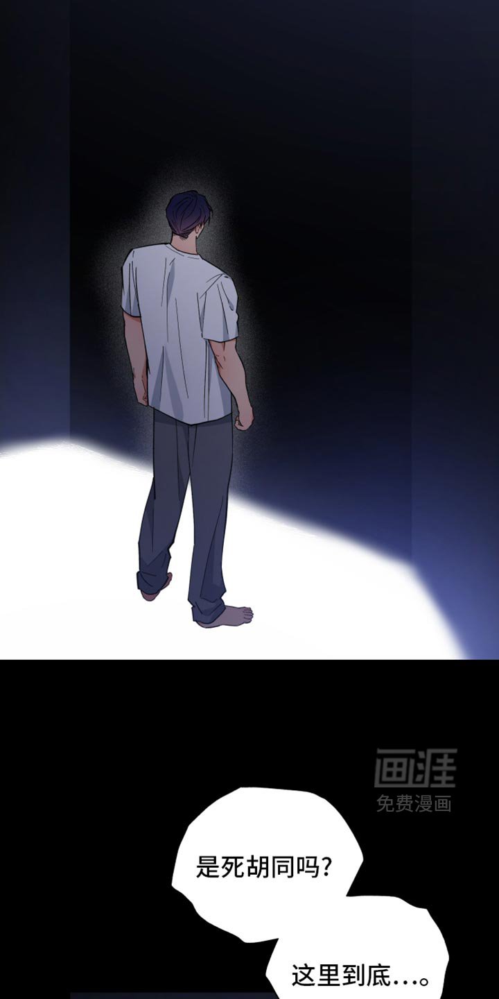 第112章：绑架