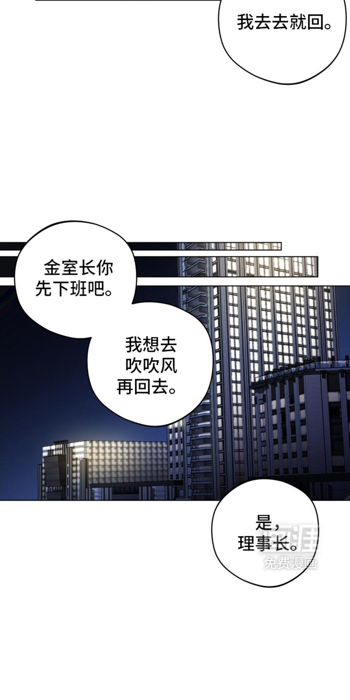 第112章：绑架