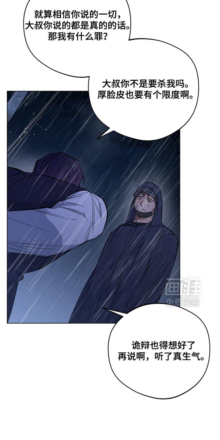 第113章：你的墓地