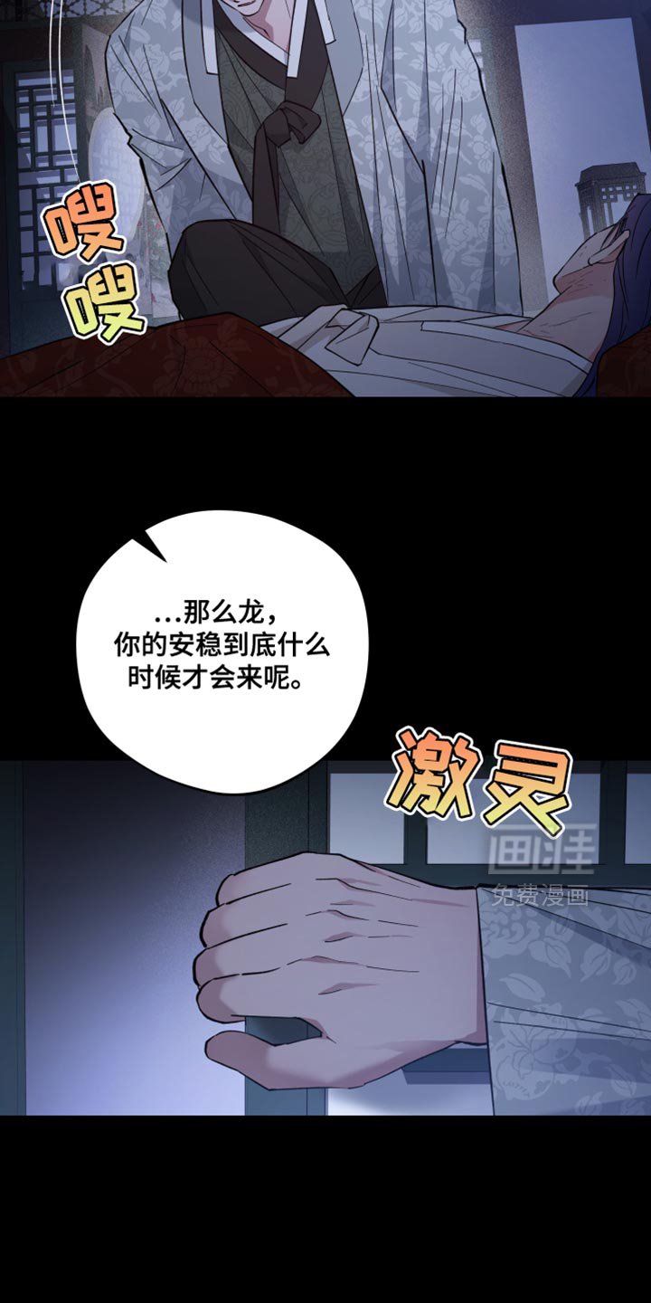 第115章：最后一次见面