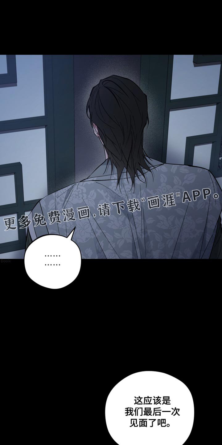 第115章：最后一次见面