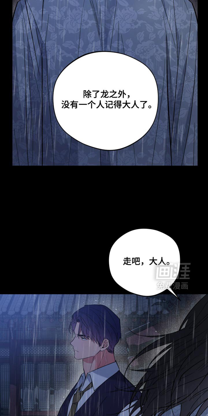 第116章：都是假的