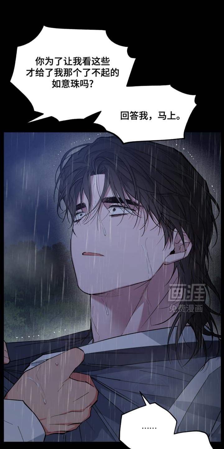 第116章：都是假的