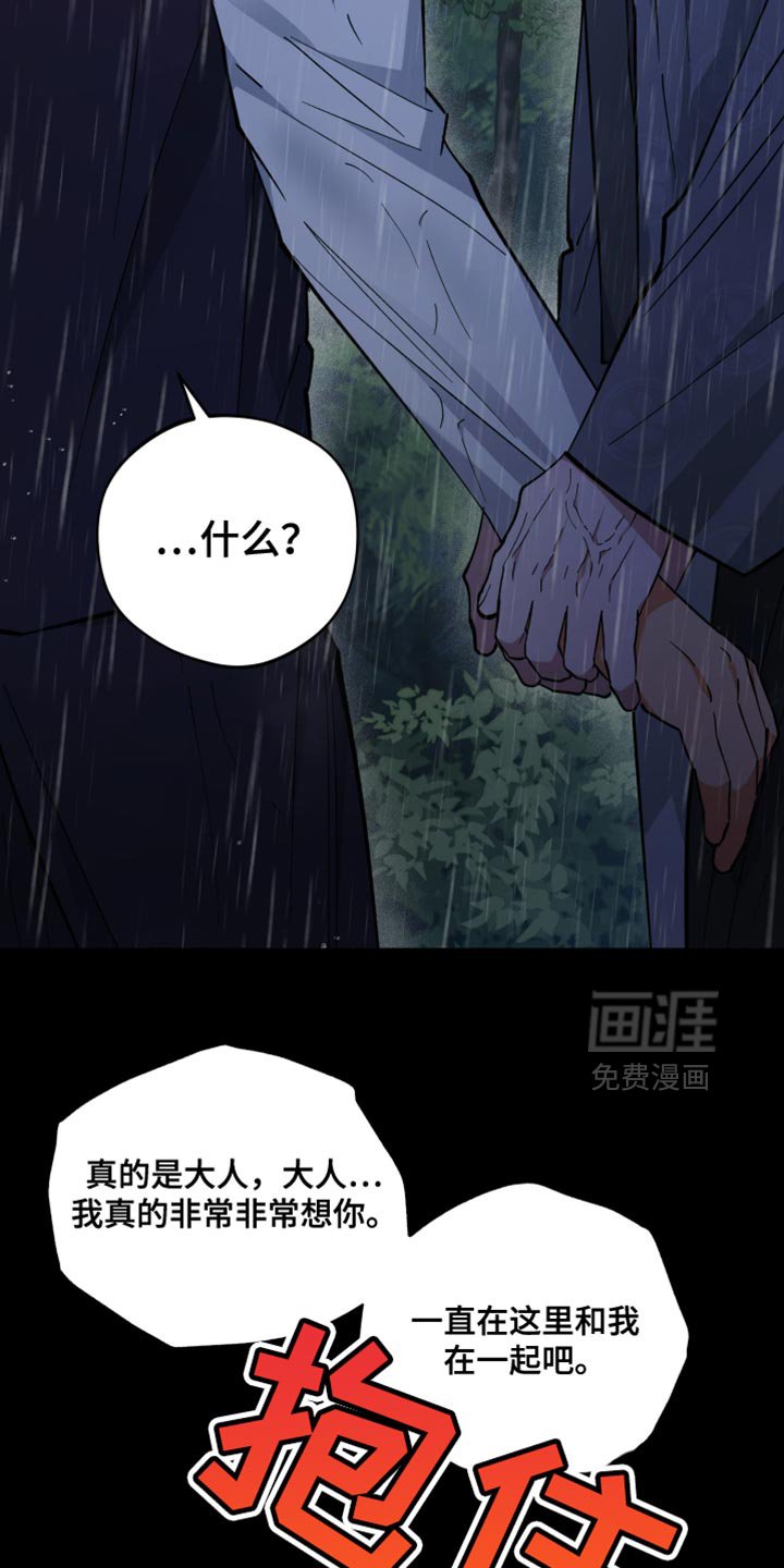 第116章：都是假的