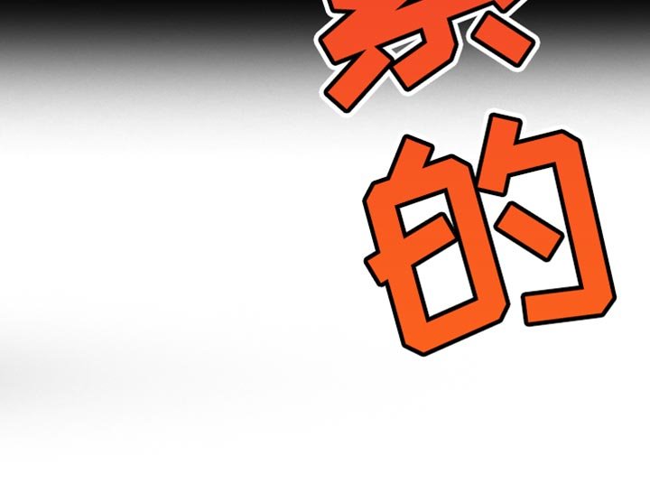 第116章：都是假的
