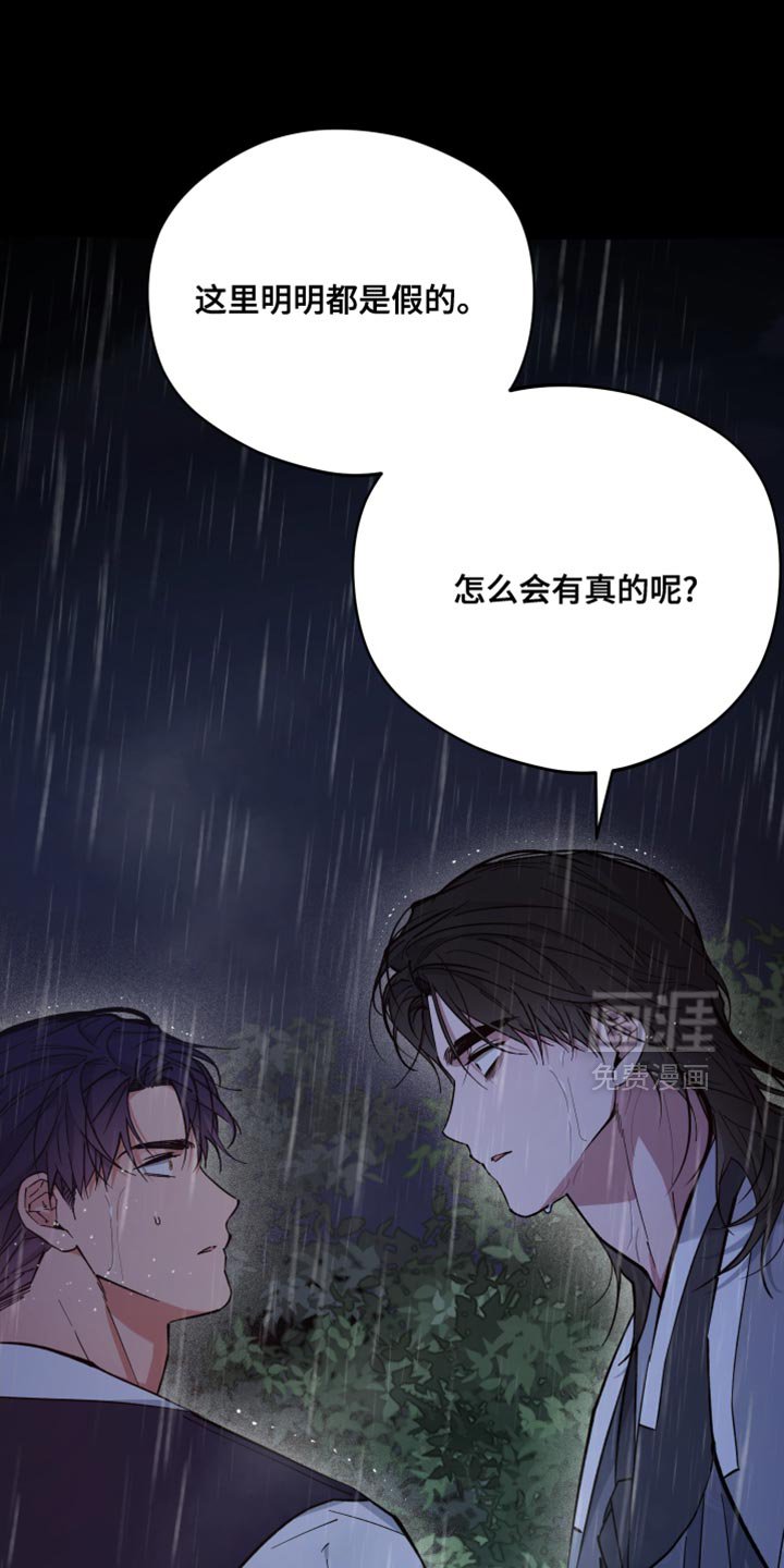 第117章：这样好像也不错 