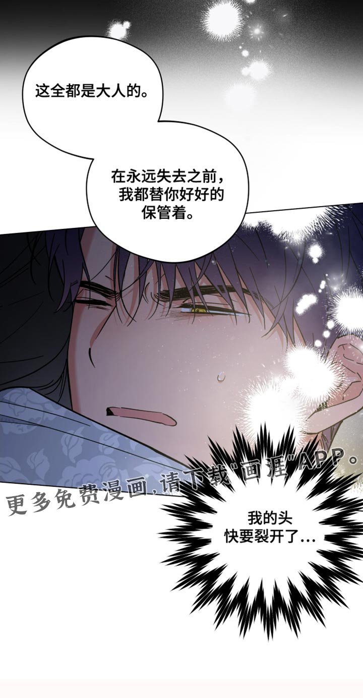 第118章：全都是大人的