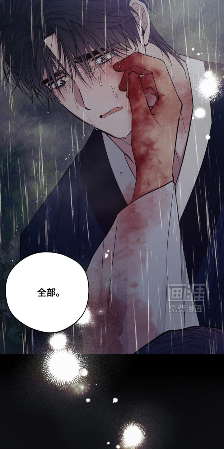 第119章：无可奈何