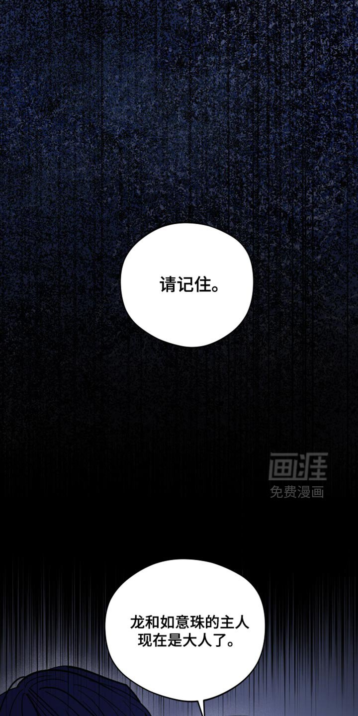 第119章：无可奈何