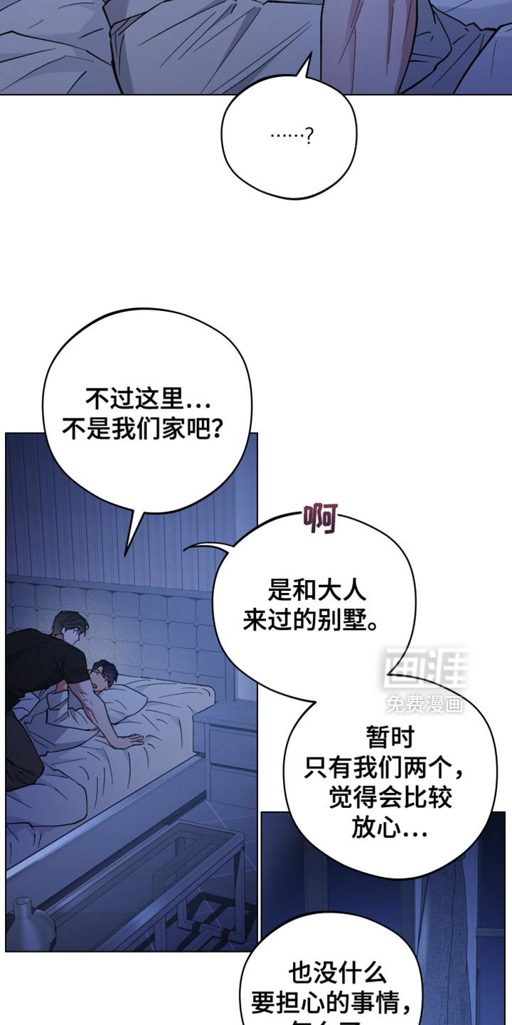 第120章：要不要去走走
