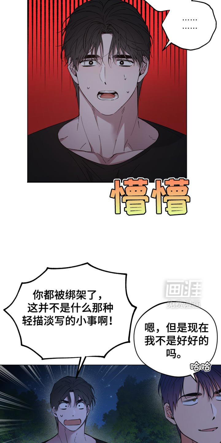 第120章：要不要去走走