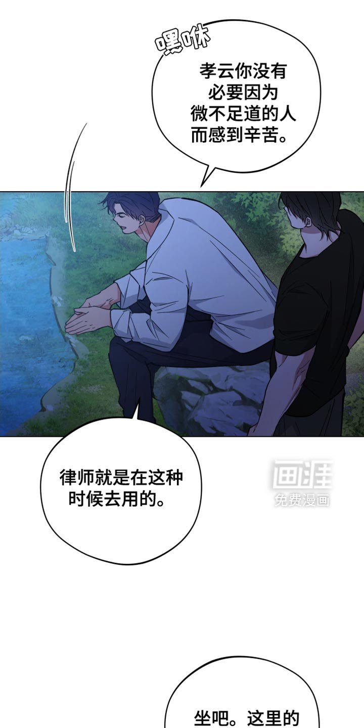 第120章：要不要去走走