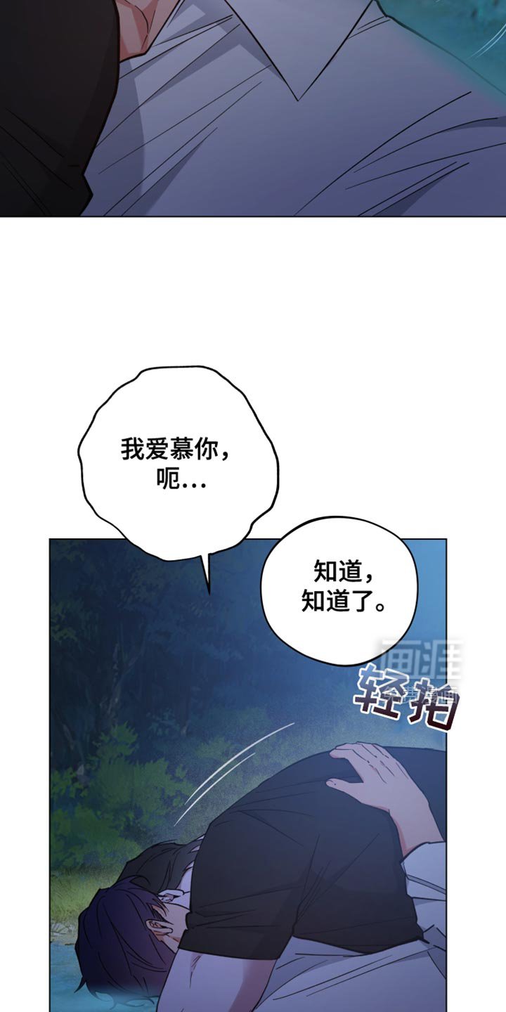 第121章：尽情的哭吧