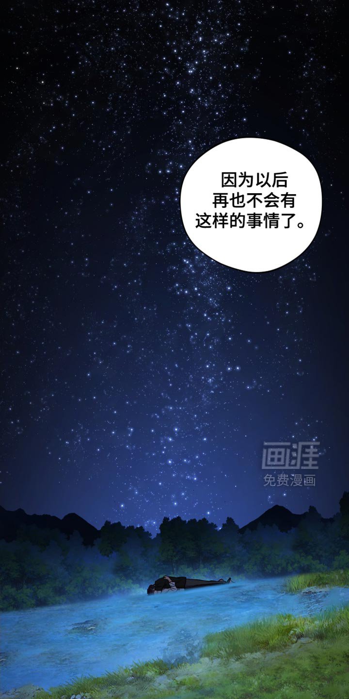 第121章：尽情的哭吧