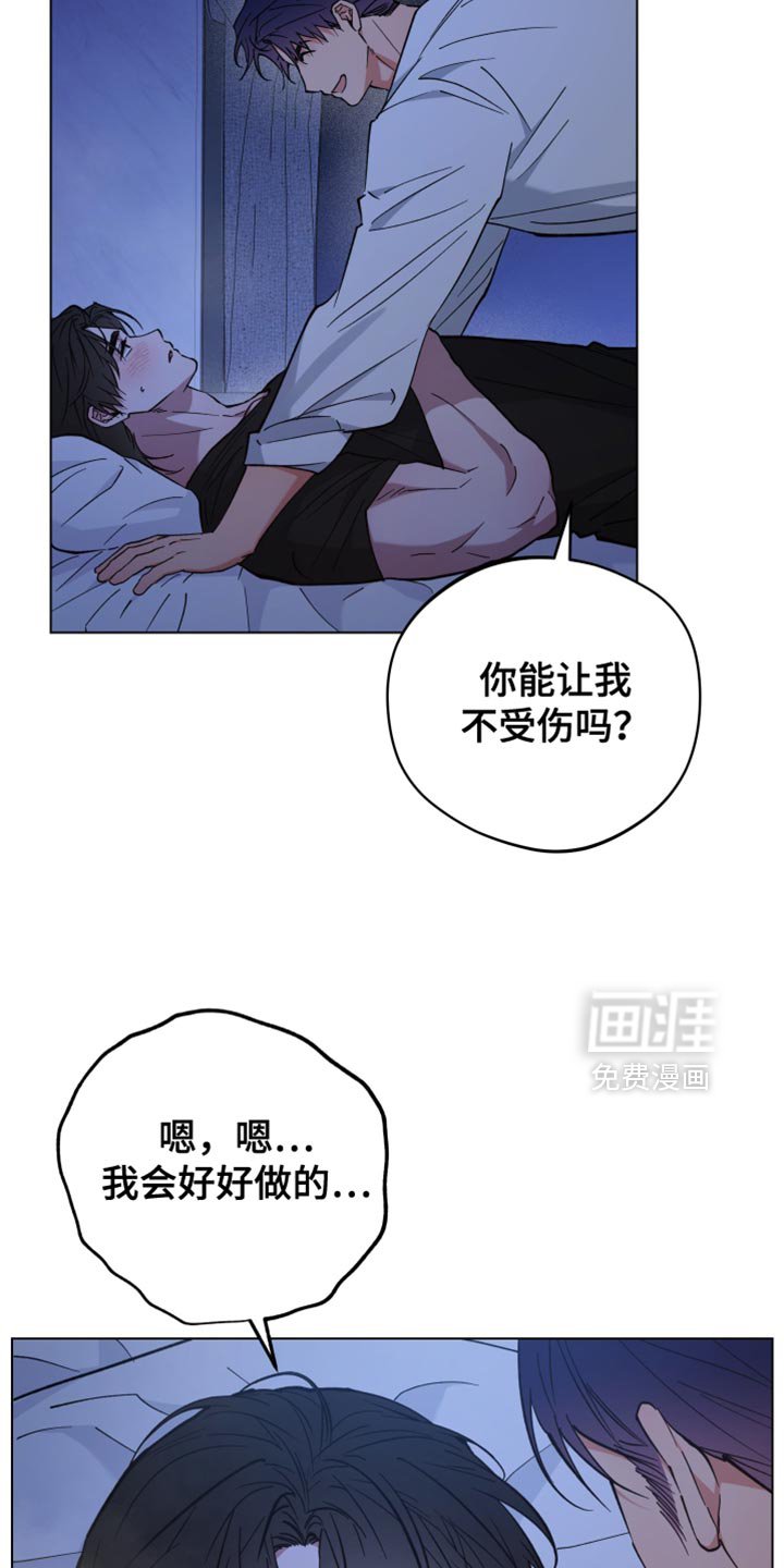 第121章：尽情的哭吧
