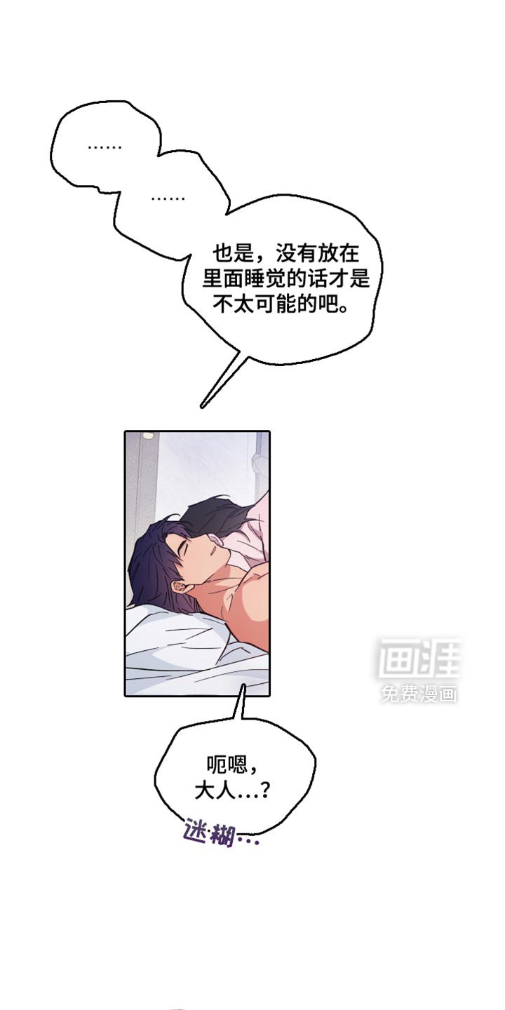 第122章：我也非常喜欢你
