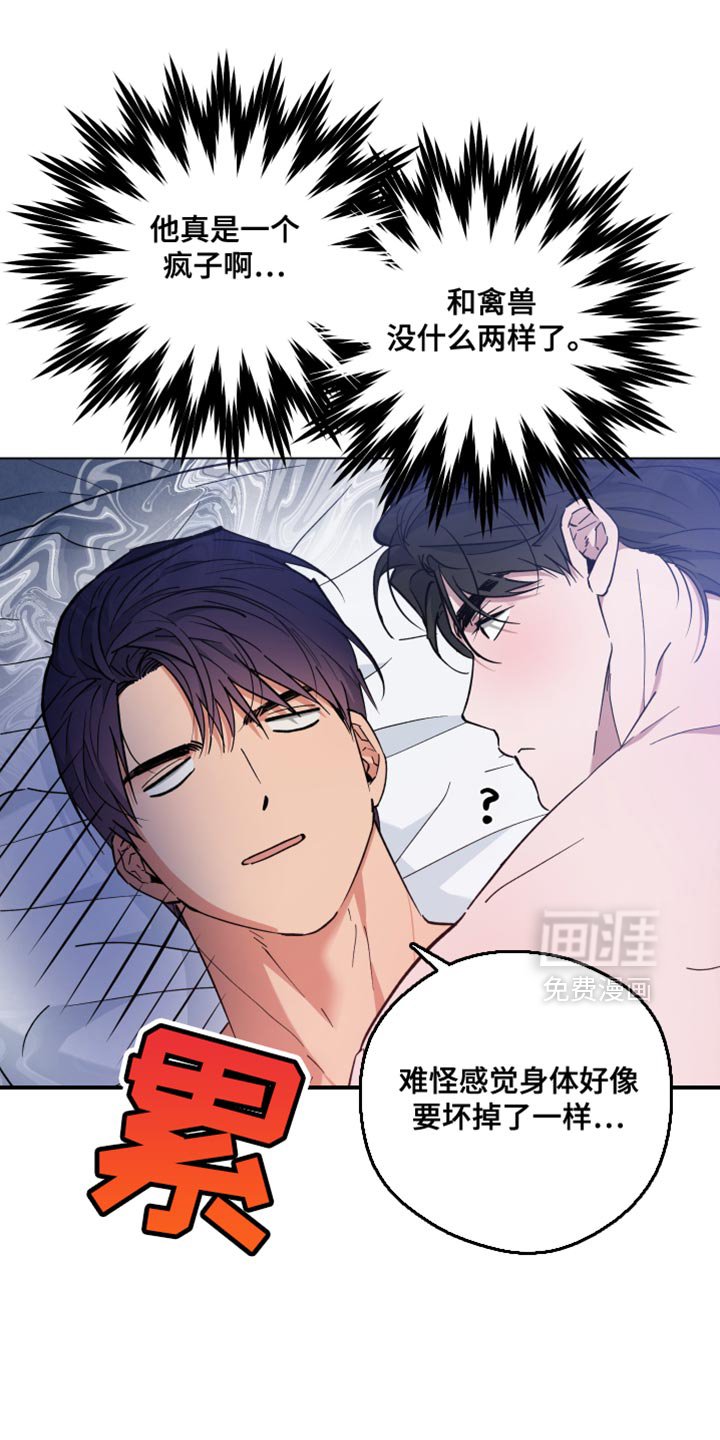第122章：我也非常喜欢你