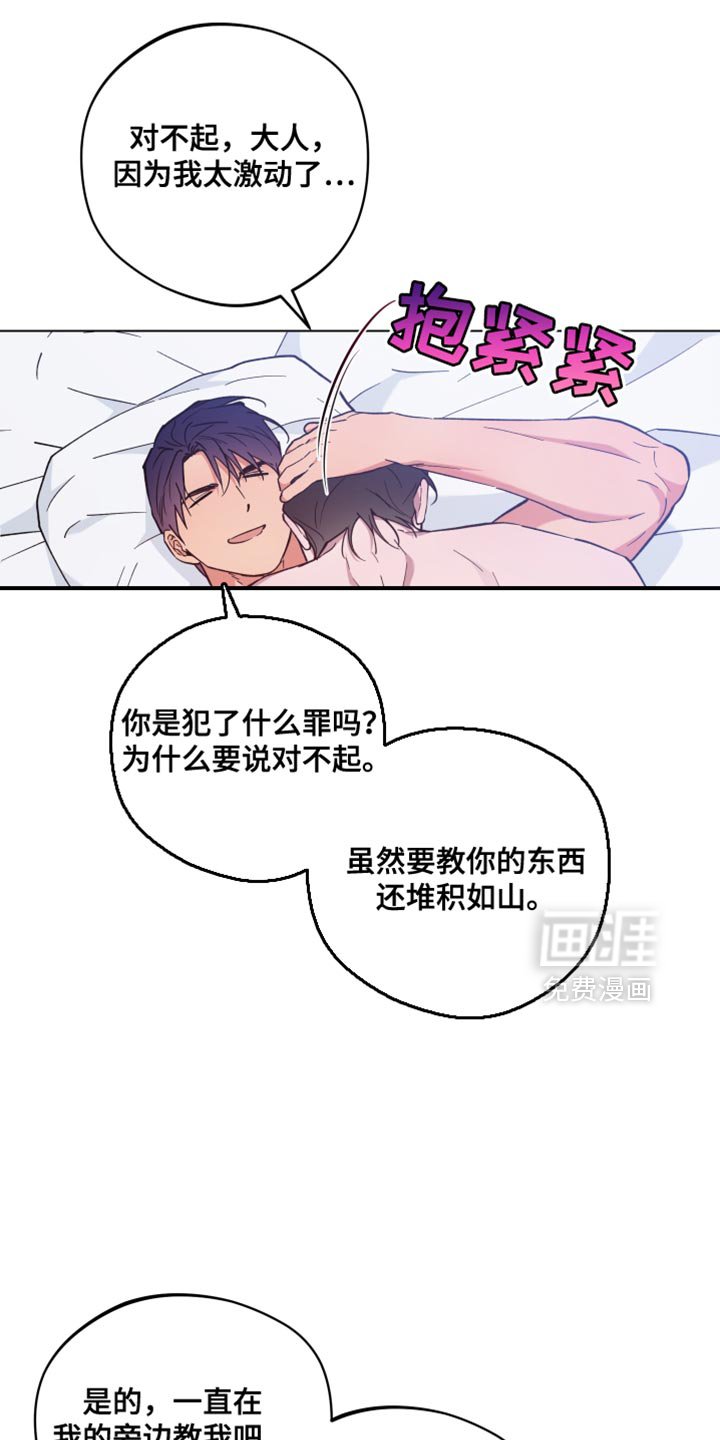 第122章：我也非常喜欢你