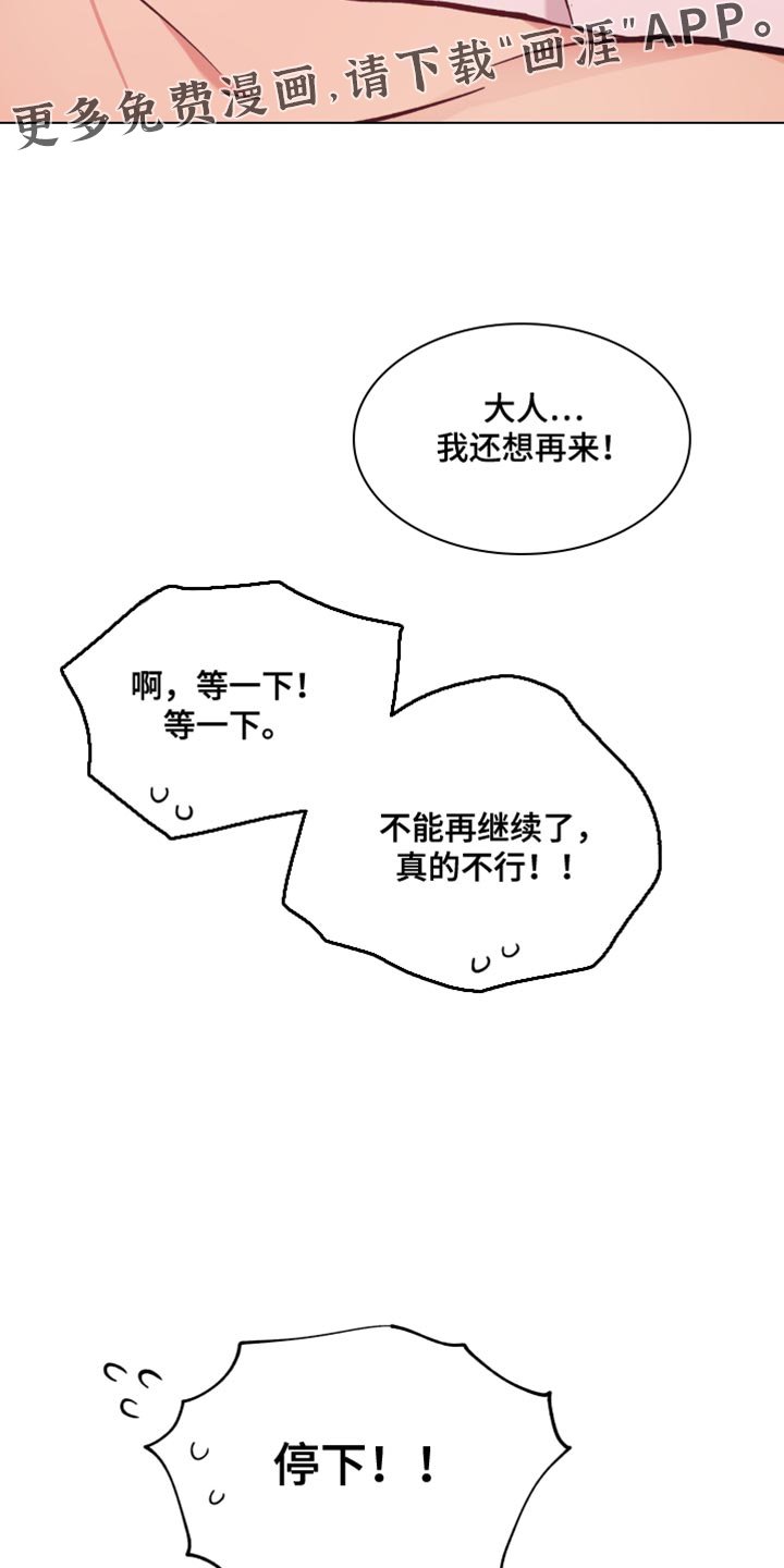 第122章：我也非常喜欢你