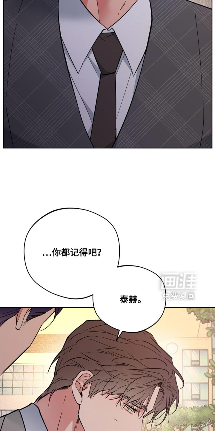 第123章：你都记得吧？