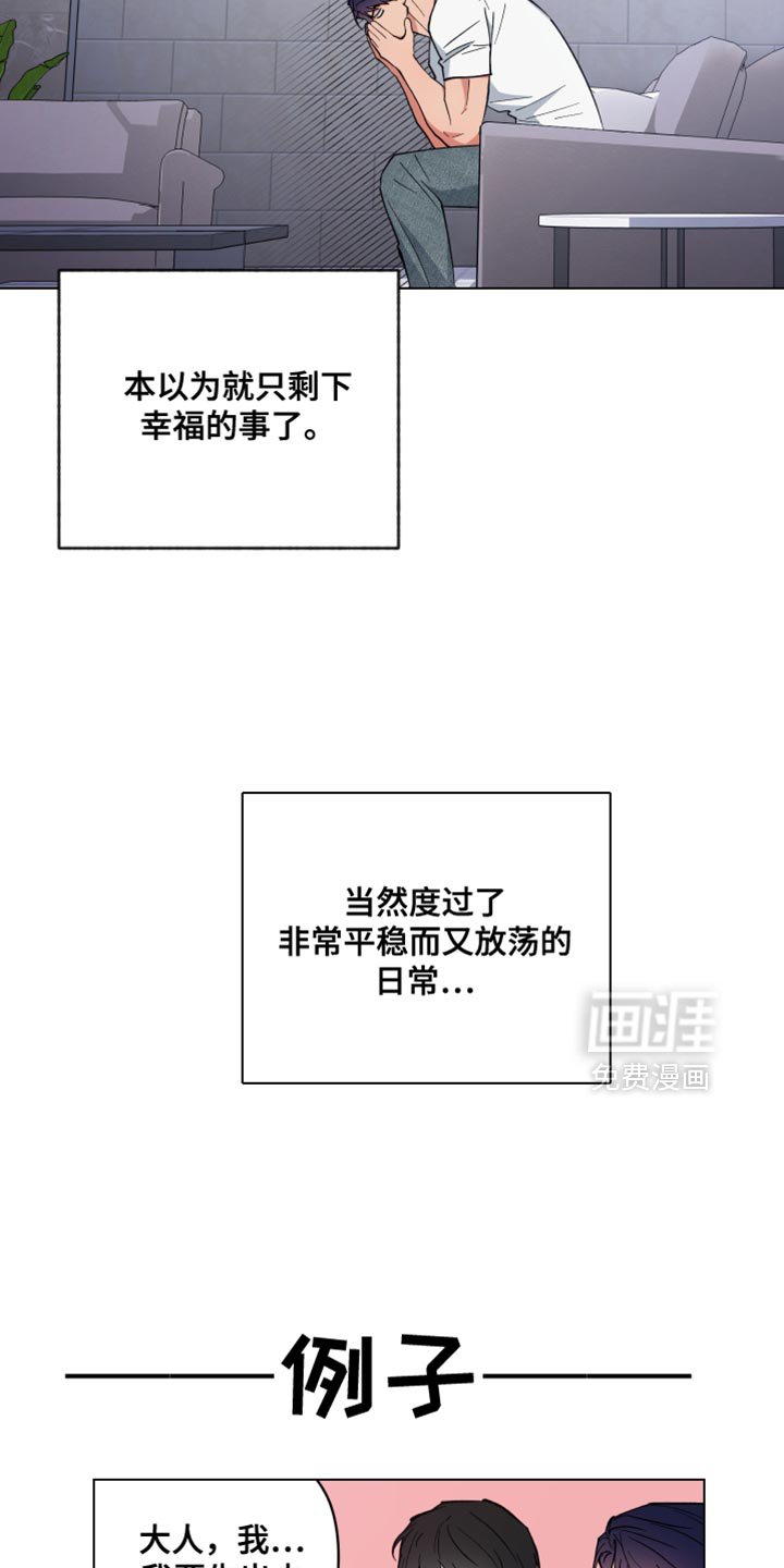 第125章：无比的幸福