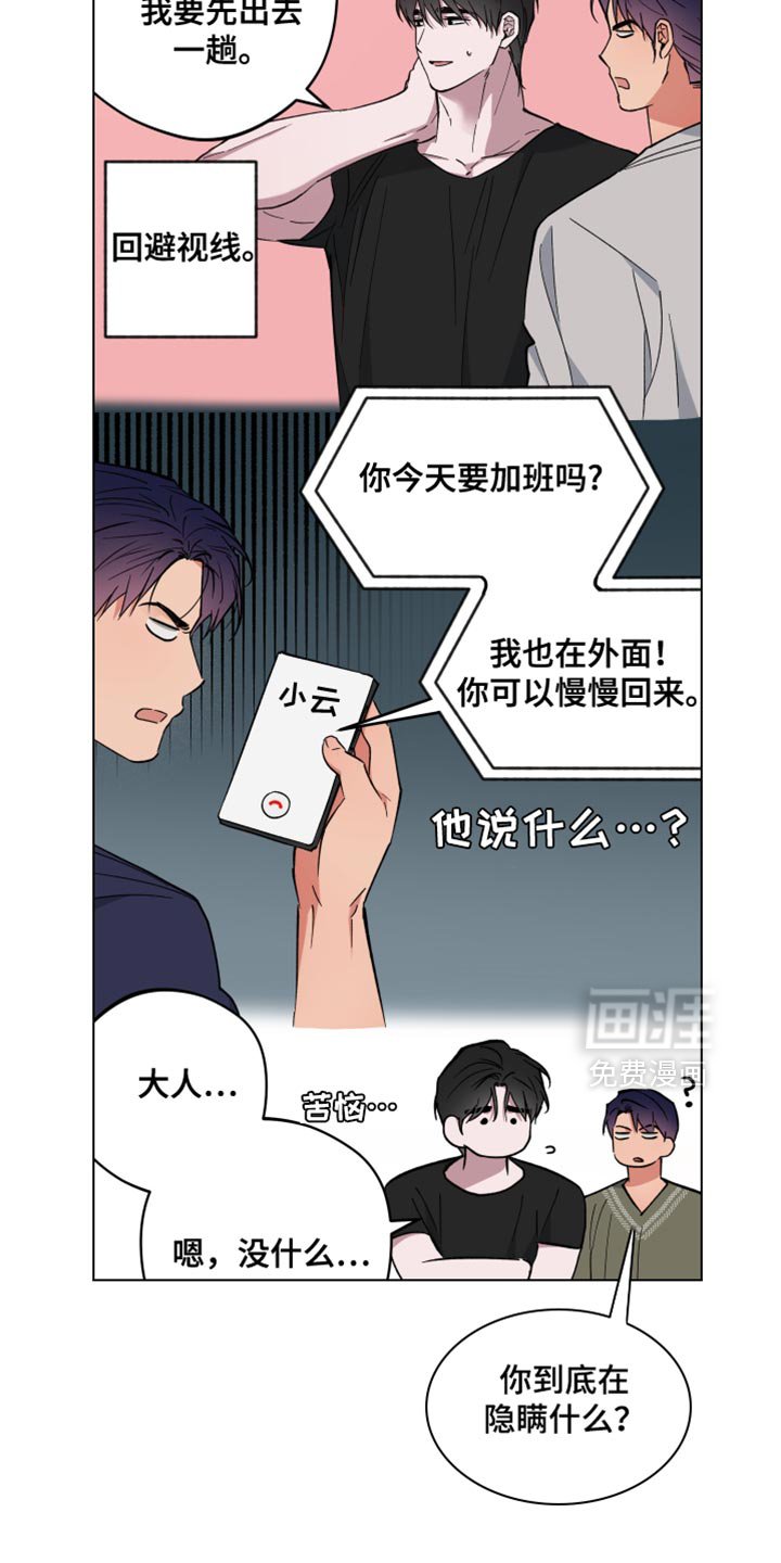 第125章：无比的幸福