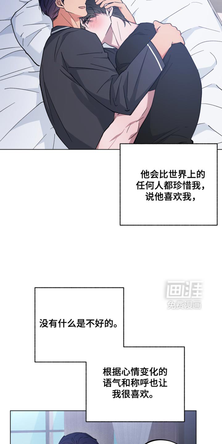 第125章：无比的幸福