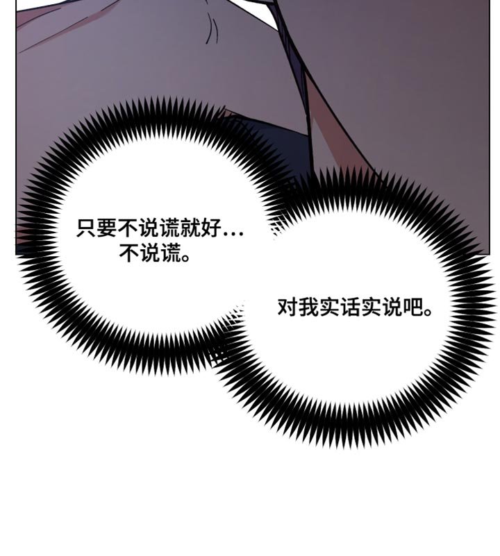 第127章：你没有说谎吗？