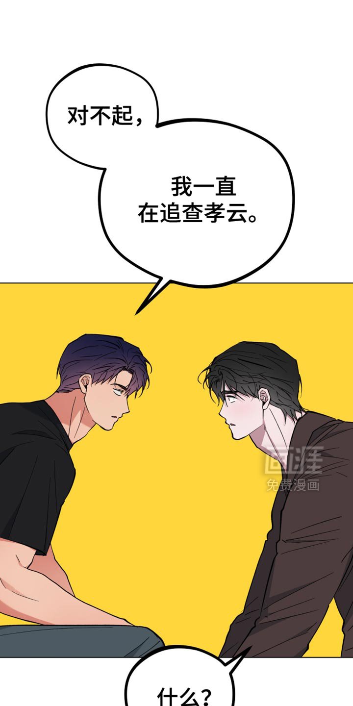 第129章：坦白