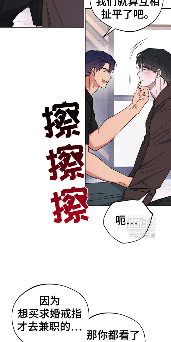 第129章：坦白